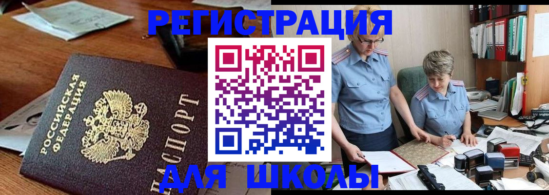 где прописаться в Минеральных Водах