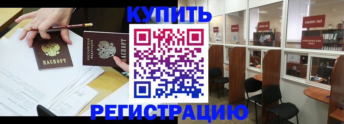 где прописаться в Минеральных Водах