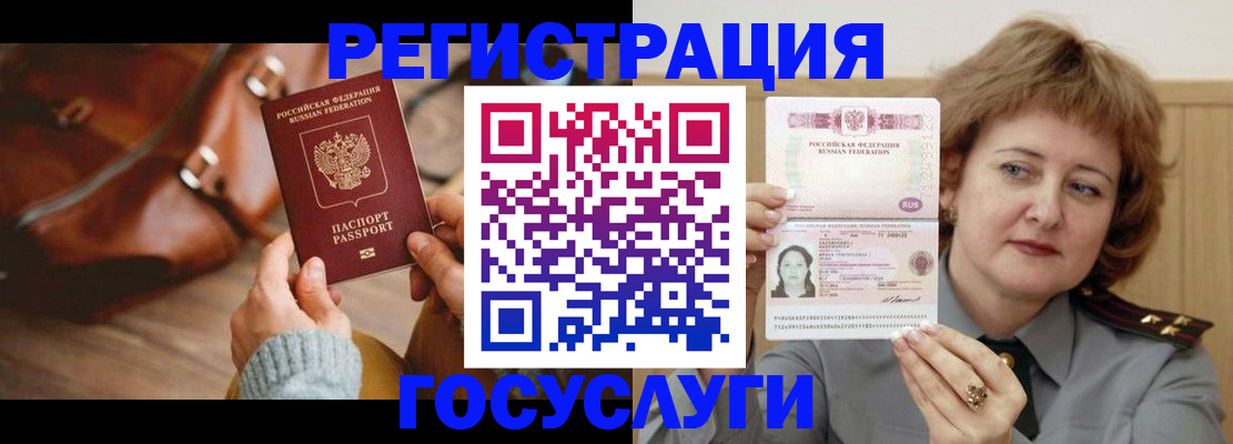временная регистрация надежно в Минеральных Водах