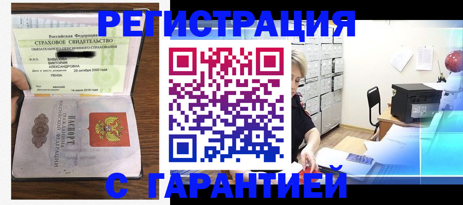 прописка для военкомата в Минеральных Водах