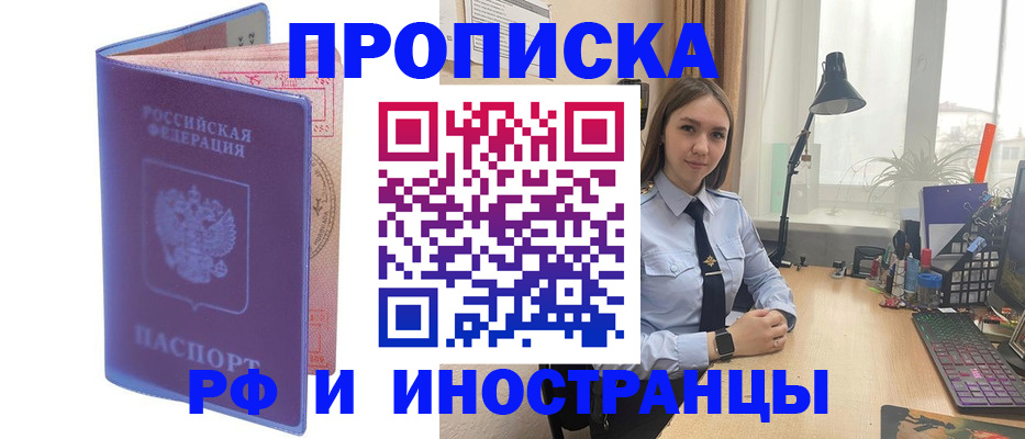 прописка гарантия в Минеральных Водах