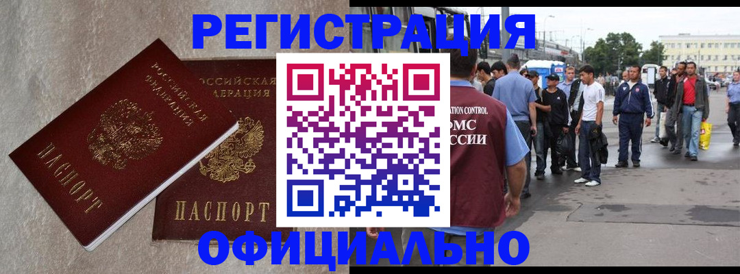 временная регистрация госуслуги в Минеральных Водах